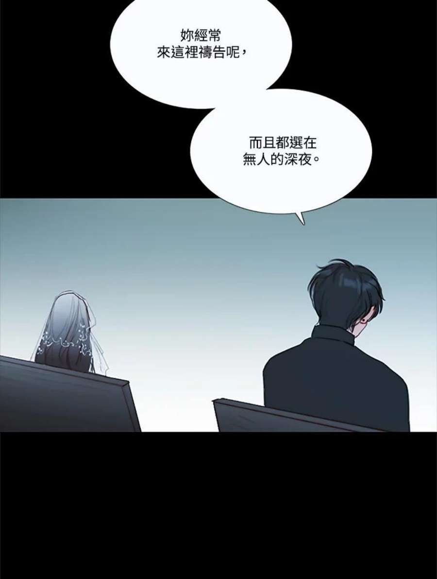 凛冬寒夜漫画,第77话 甜美的宽恕 32图