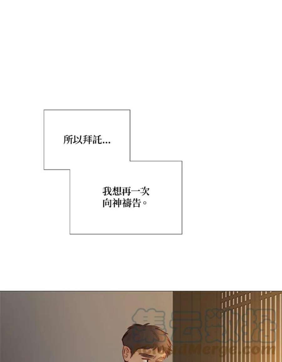 凛冬寒夜漫画,第77话 甜美的宽恕 61图