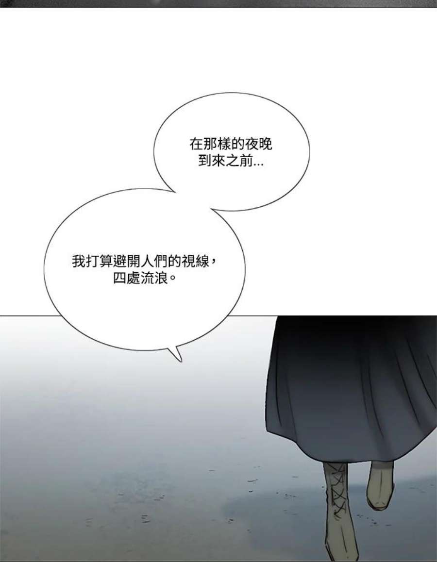 凛冬寒夜漫画,第77话 甜美的宽恕 12图