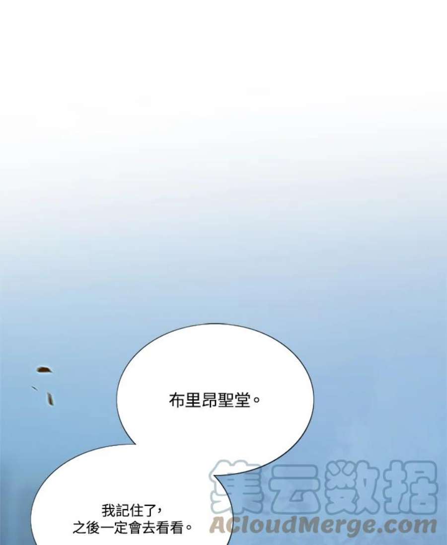 凛冬寒夜漫画,第77话 甜美的宽恕 22图