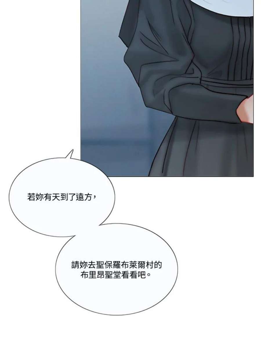 凛冬寒夜漫画,第77话 甜美的宽恕 14图