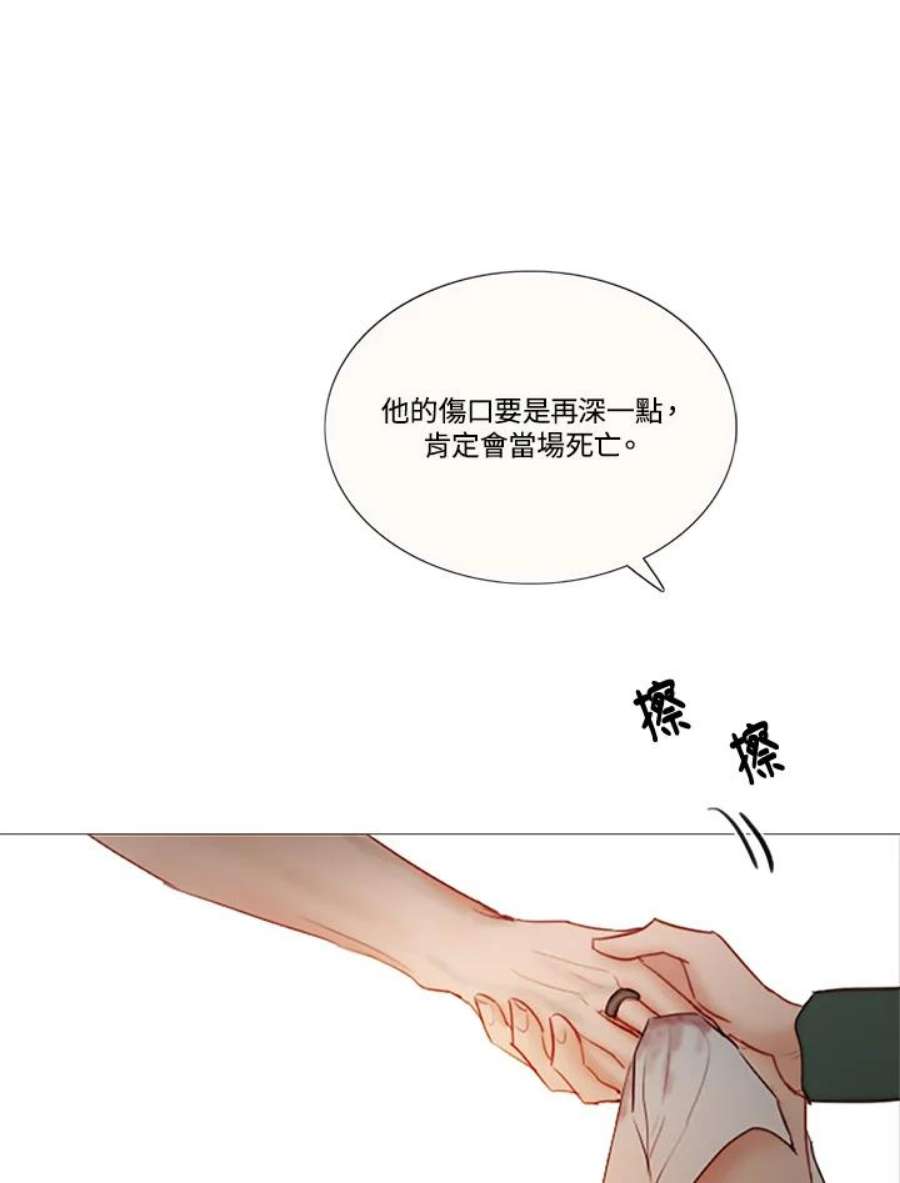 凛冬寒夜漫画,第77话 甜美的宽恕 69图