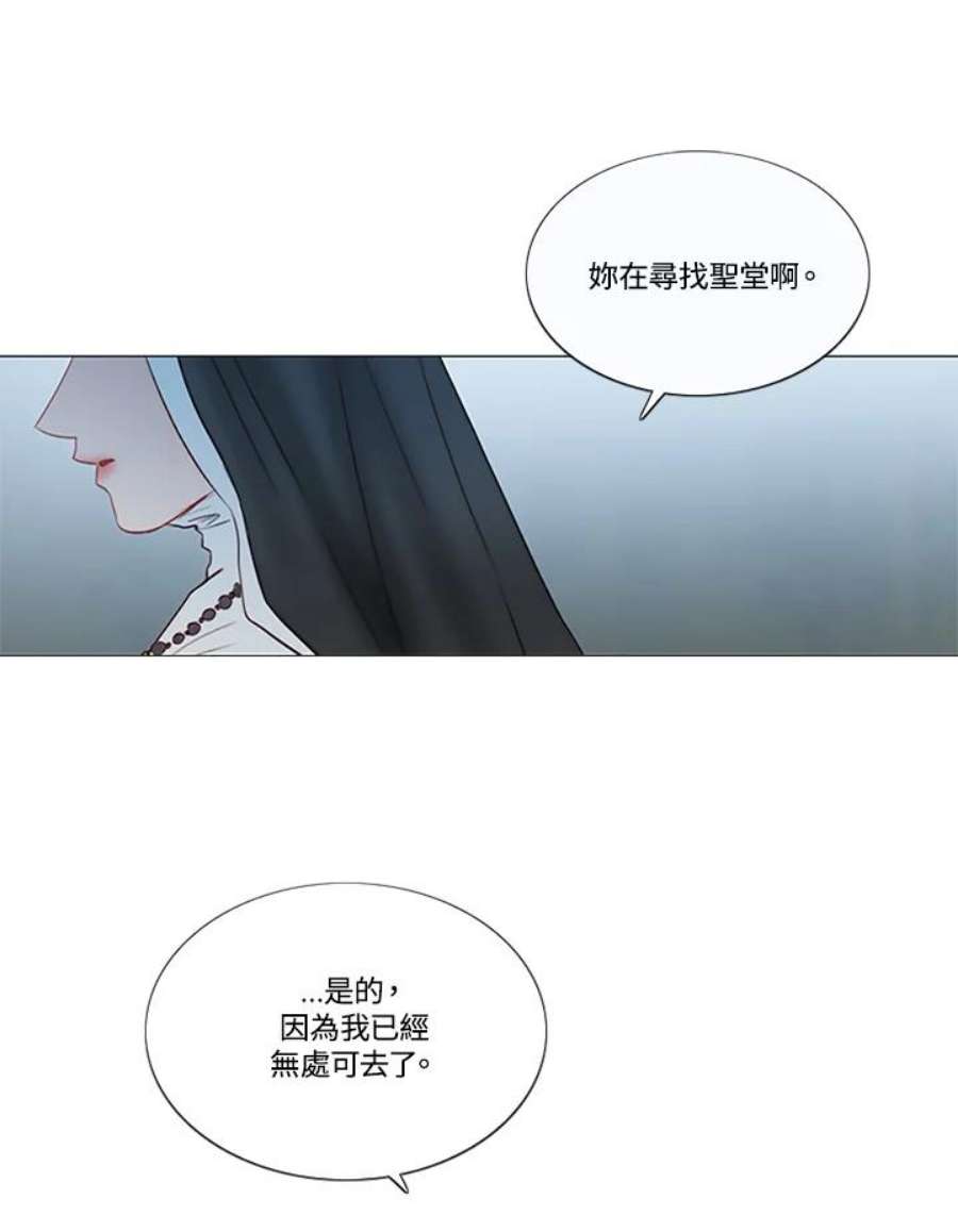 凛冬寒夜漫画,第77话 甜美的宽恕 8图