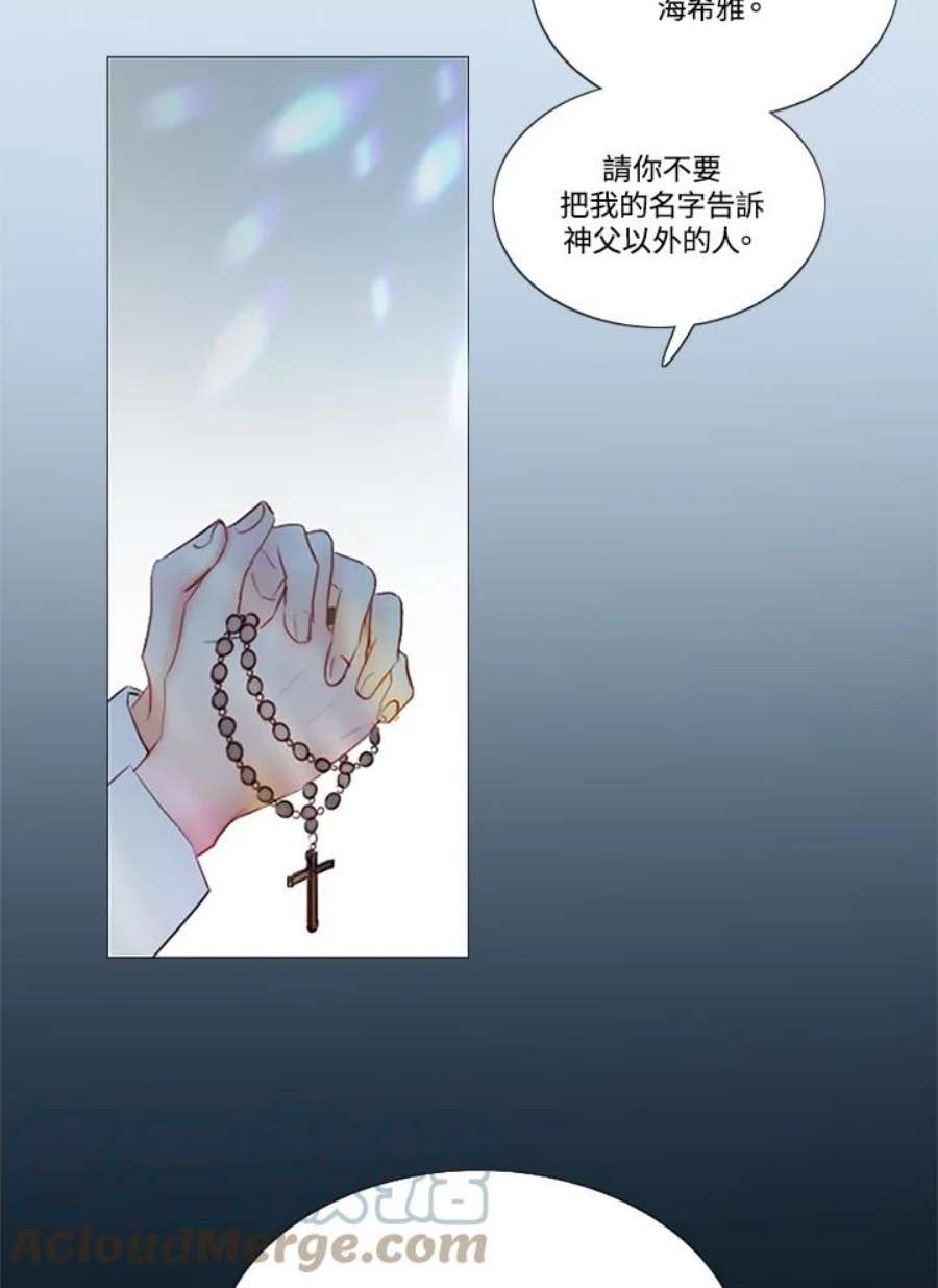 凛冬寒夜漫画,第77话 甜美的宽恕 37图