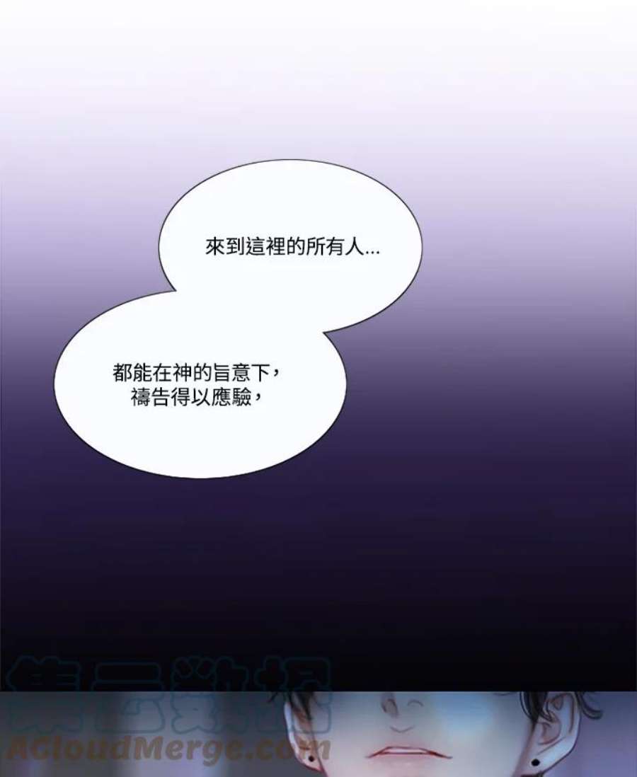 凛冬寒夜漫画,第77话 甜美的宽恕 49图