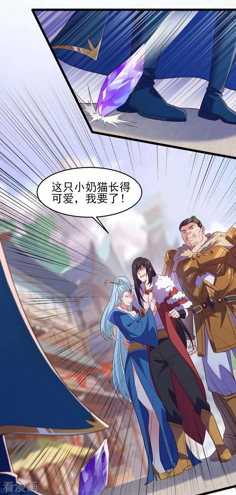 灵剑尊漫画,第434话 偶遇前世的敌人 29图