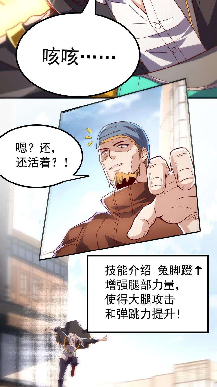 灵气复苏，我每天get一个新技能漫画,第2话 老子是你兔爷爷 14图