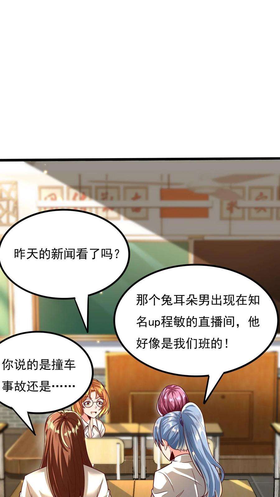 灵气复苏，我每天get一个新技能漫画,第3话 新技能，播种天下？！ 2图