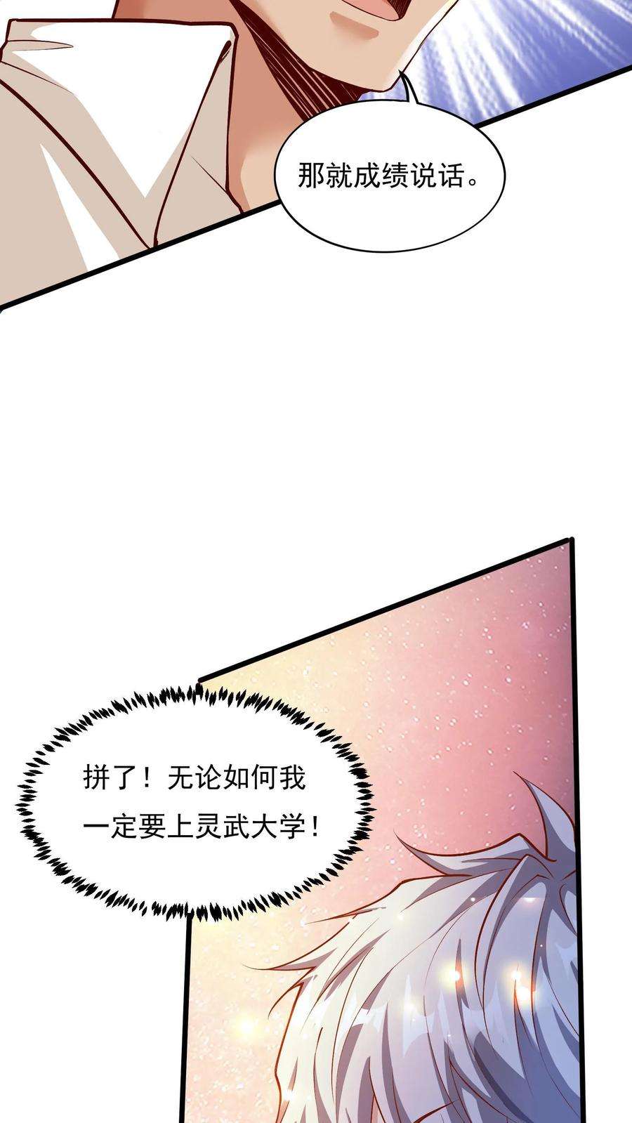 灵气复苏，我每天get一个新技能漫画,第4话 你就是那只小兔子？ 14图