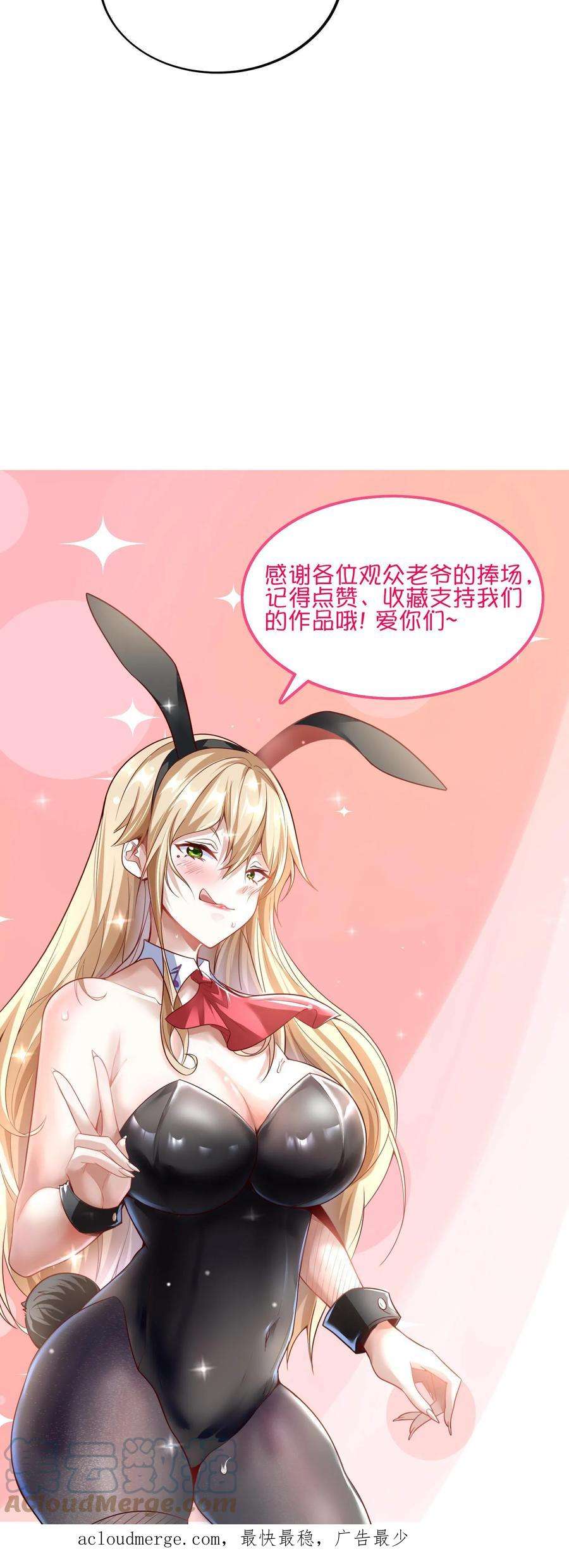 灵气复苏，我每天get一个新技能漫画,第4话 你就是那只小兔子？ 25图