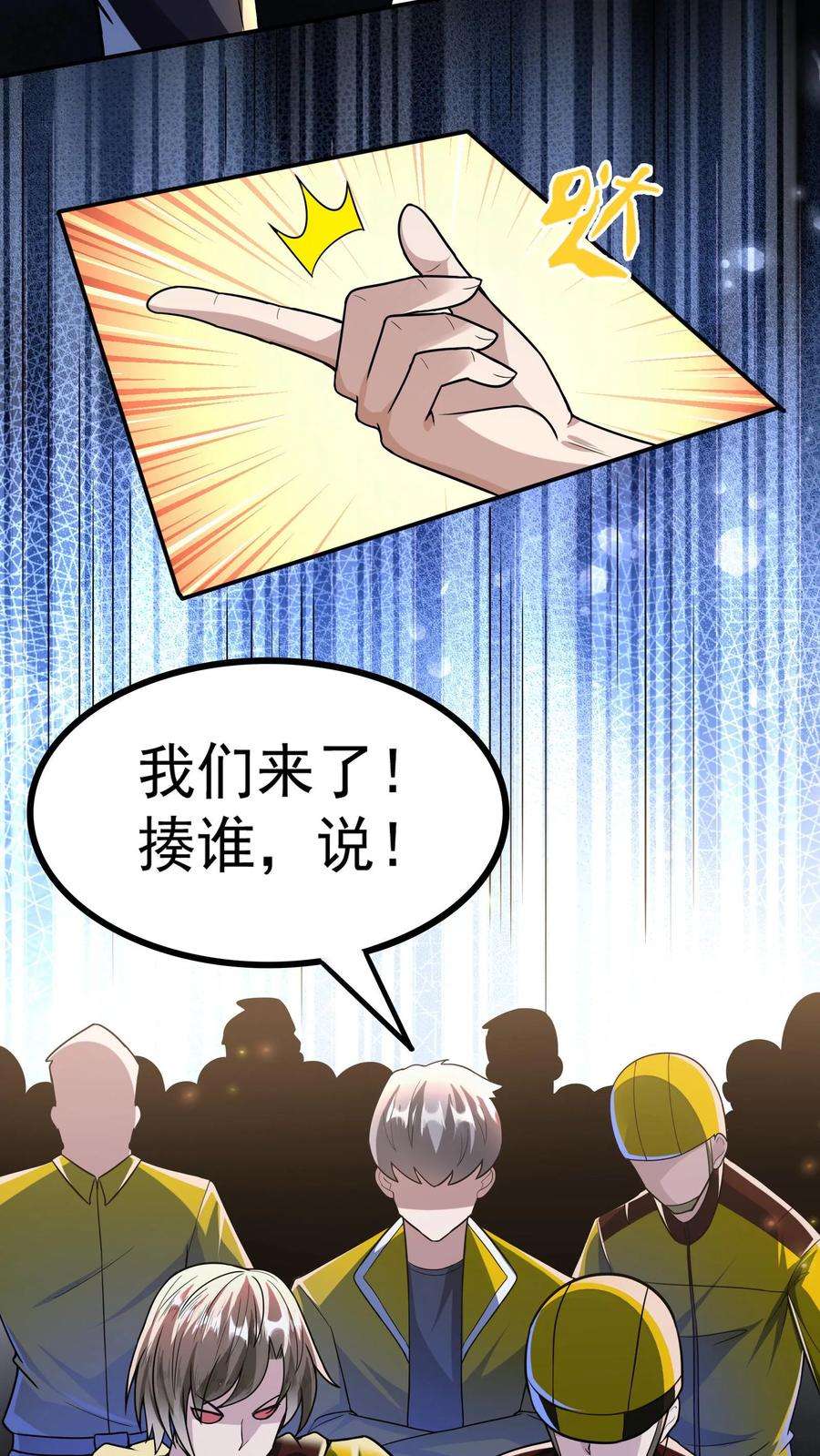 灵气复苏，我每天get一个新技能漫画,第6话 法外狂徒是我小弟？！ 10图