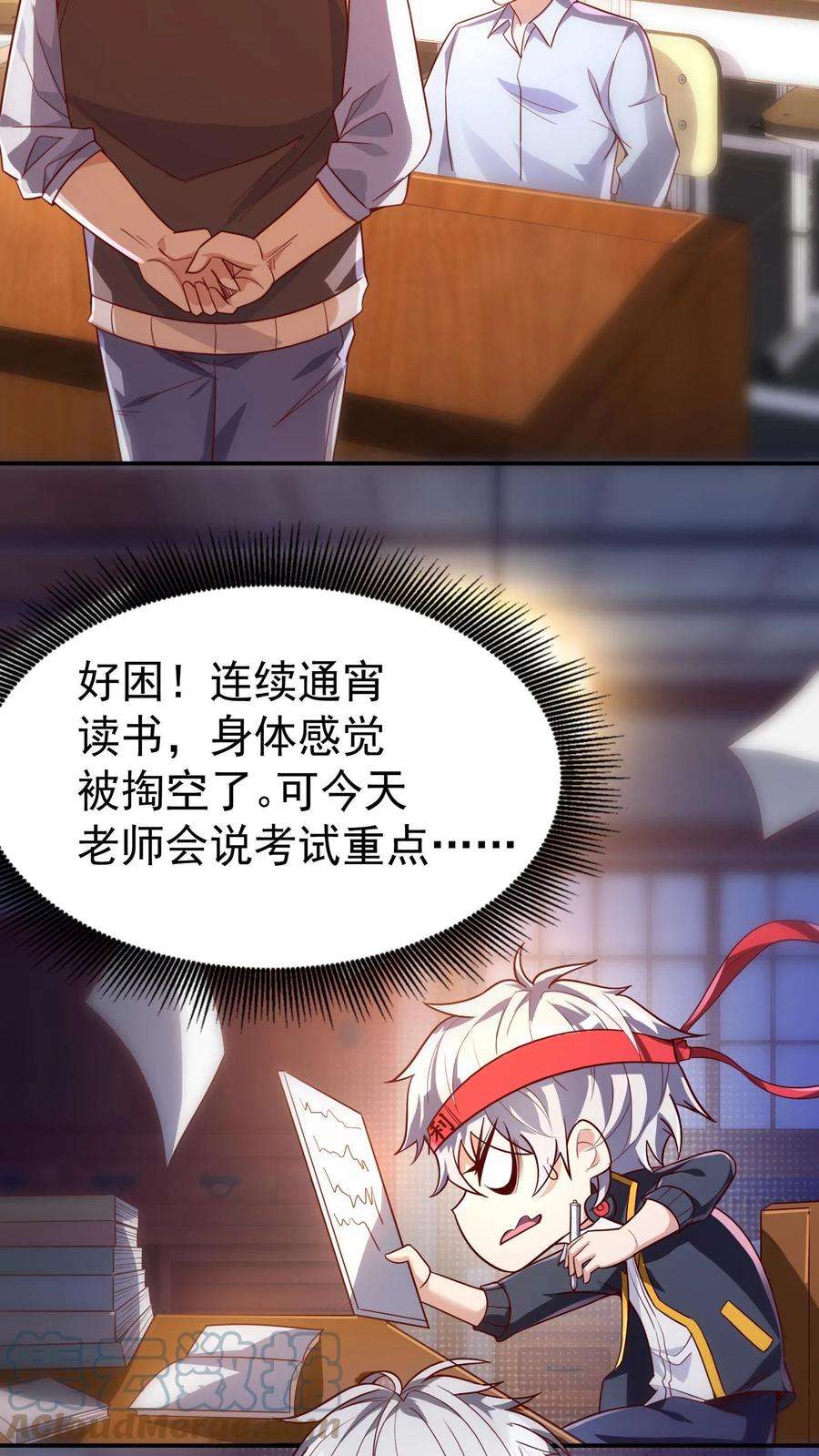 灵气复苏，我每天get一个新技能漫画,第7话 有了新技能，咸鱼也能翻身！ 3图