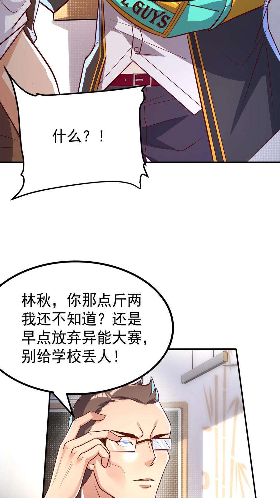 灵气复苏，我每天get一个新技能漫画,第7话 有了新技能，咸鱼也能翻身！ 14图