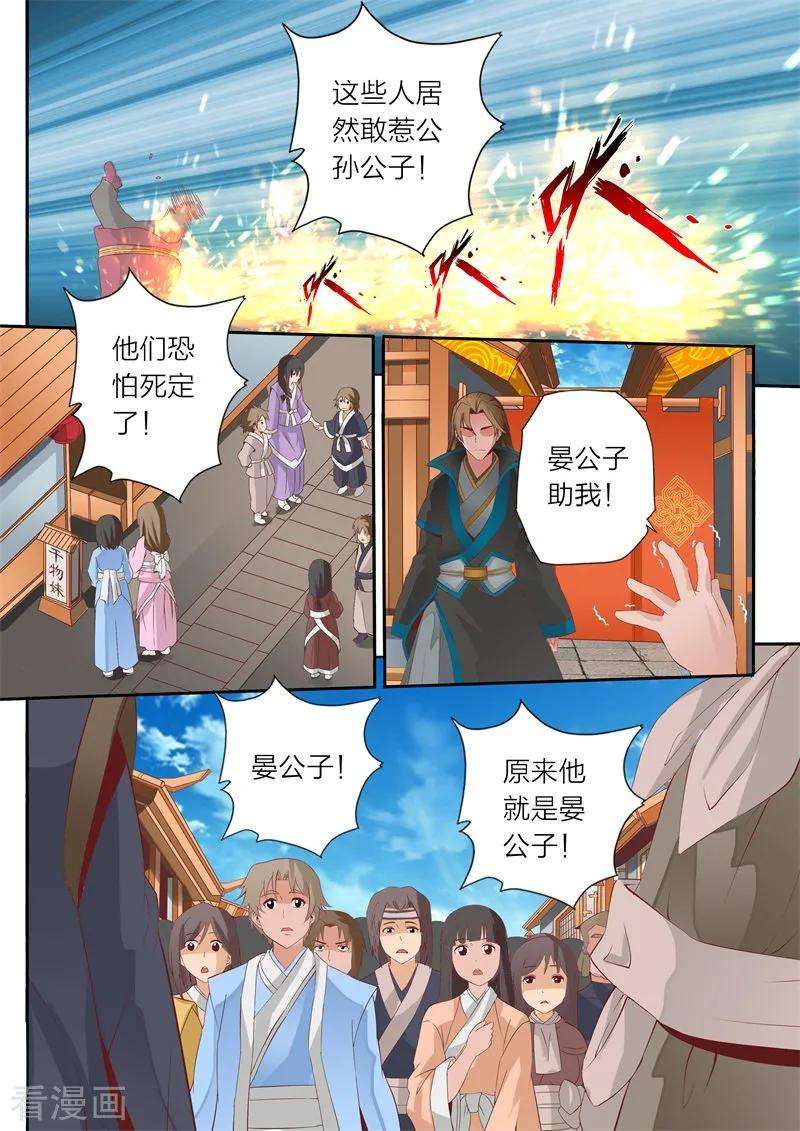 灵武帝尊第一集漫画,第64话 1图