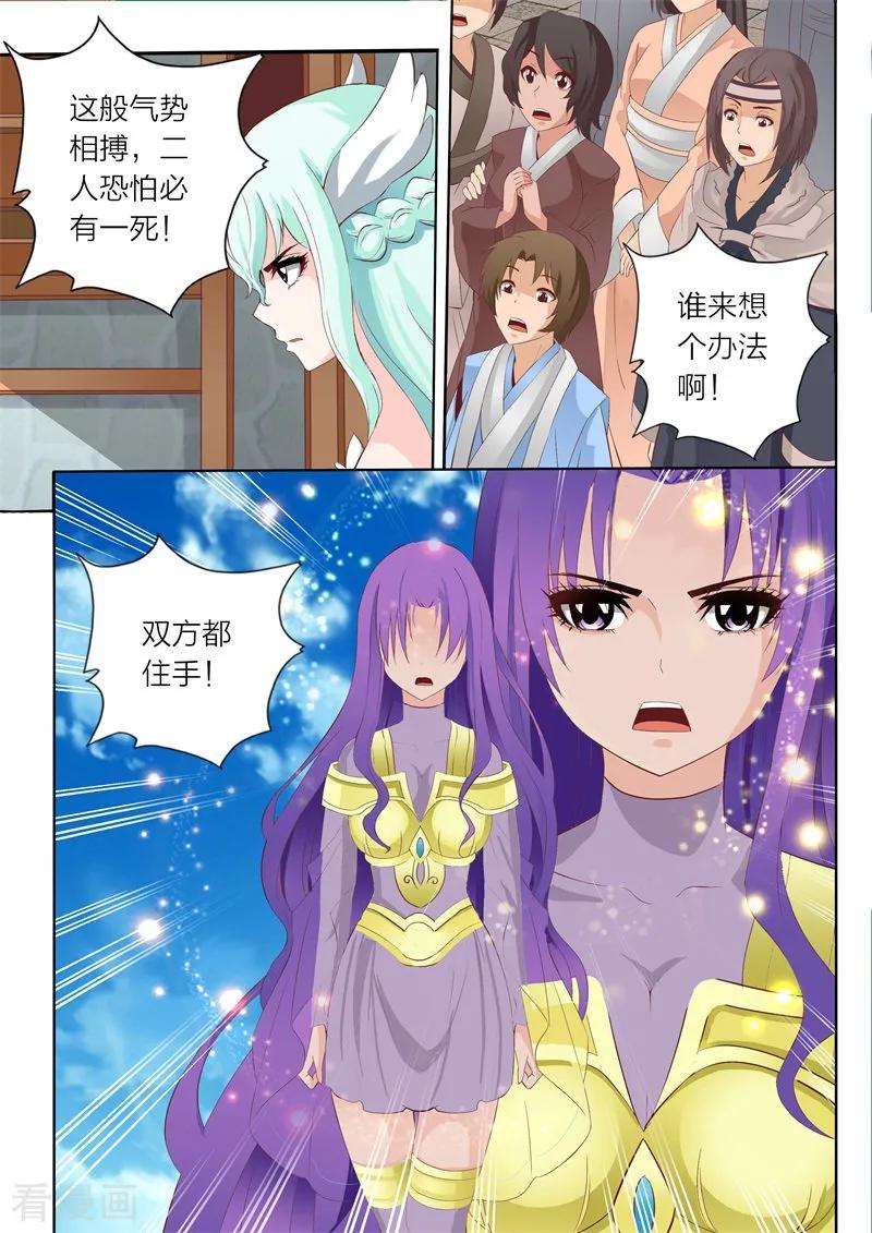 灵武帝尊第一集漫画,第64话 8图