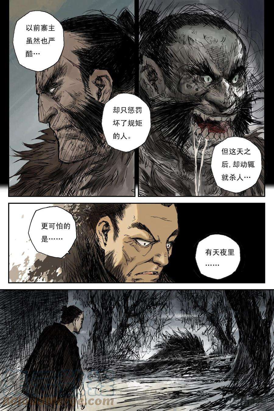 灵墟游记漫画全集在线阅读漫画,03 步尘篇 山路（下） 4图