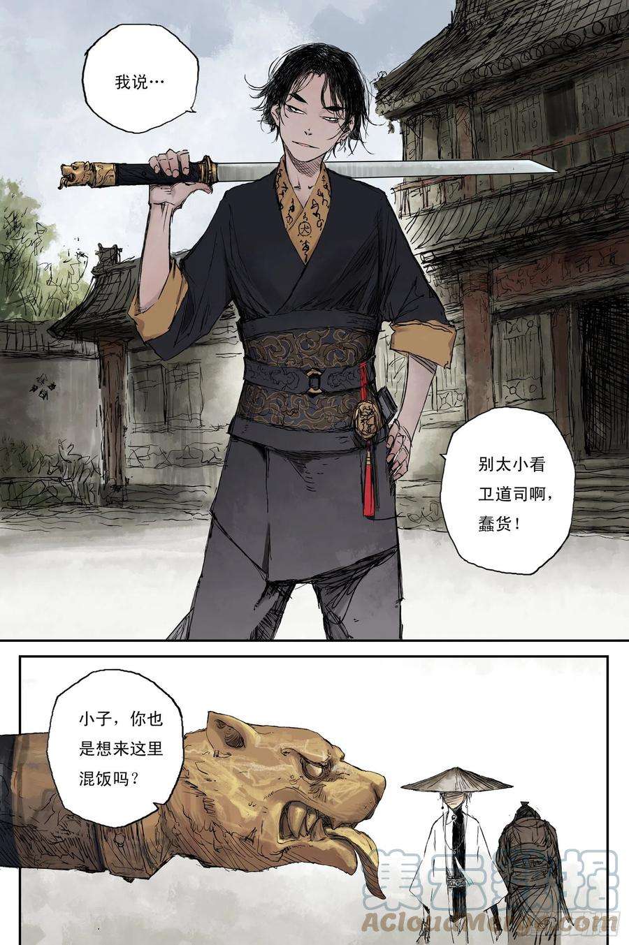 灵墟游记属于什么类型的漫画,08 步尘篇 卫道（上） 9图