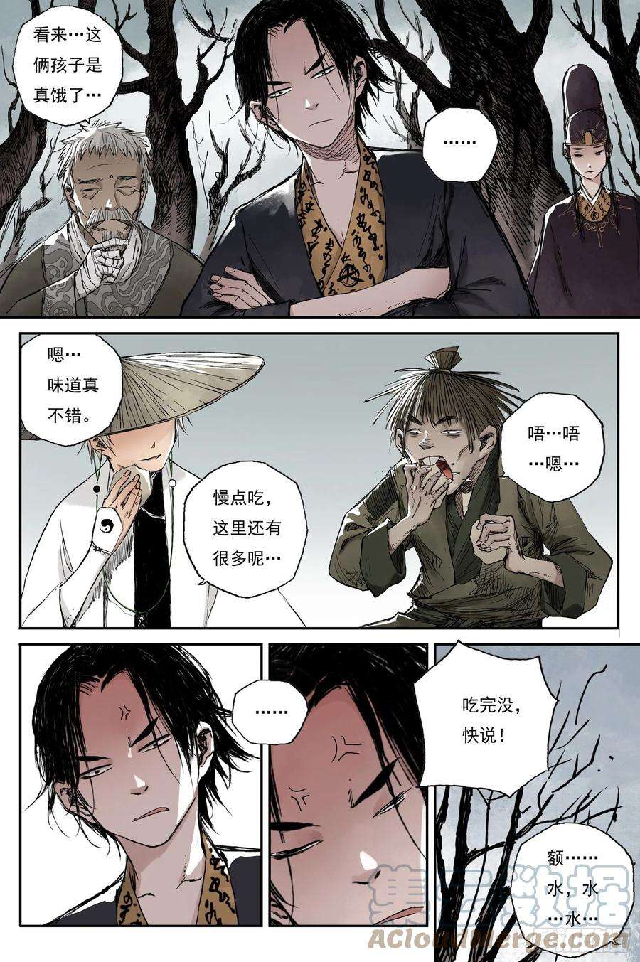 灵墟游记漫画,12 步尘篇 巫墓（上） 2图