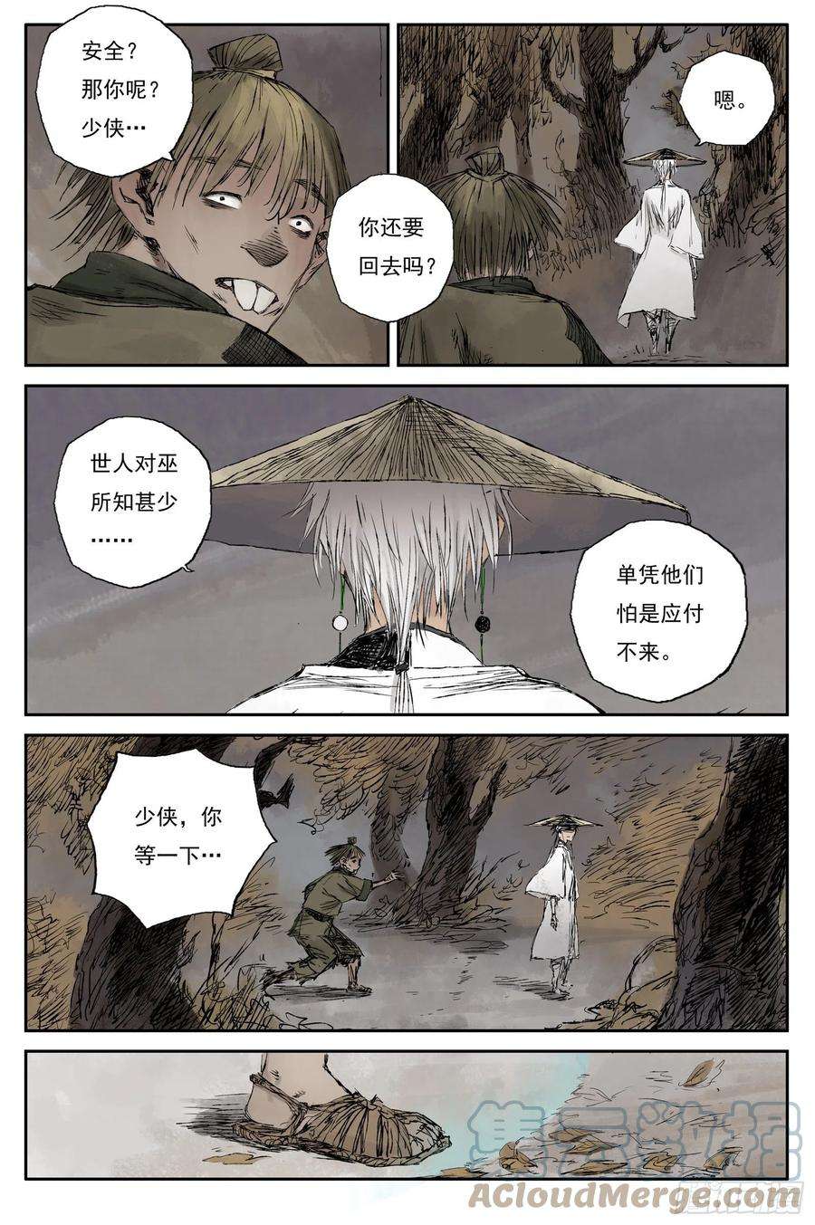 灵墟游记漫画完结了吗漫画,18 步尘篇 红炎（上） 5图