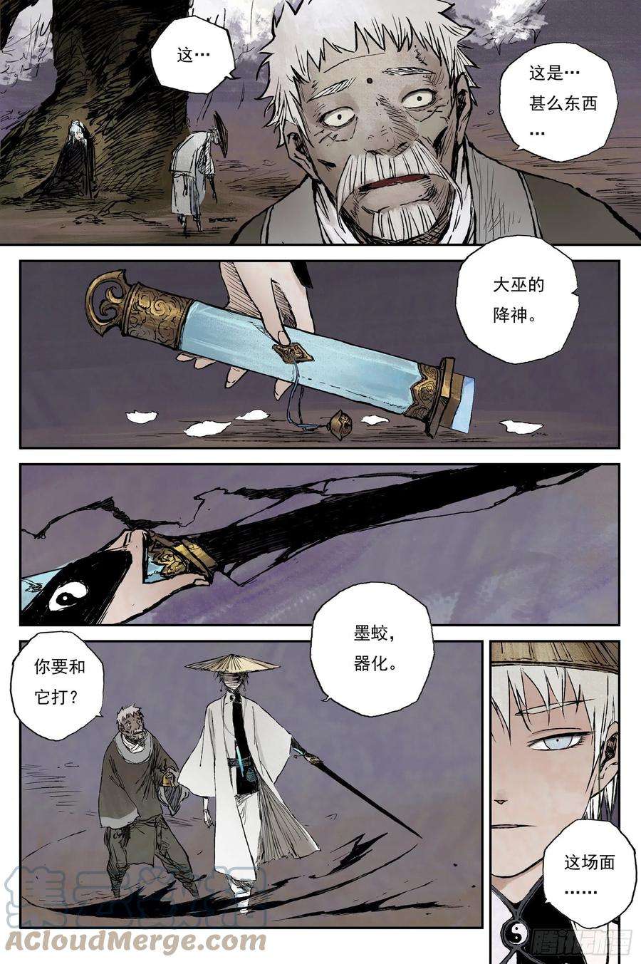 灵墟全部景点漫画,25 步尘篇 修士（下） 11图