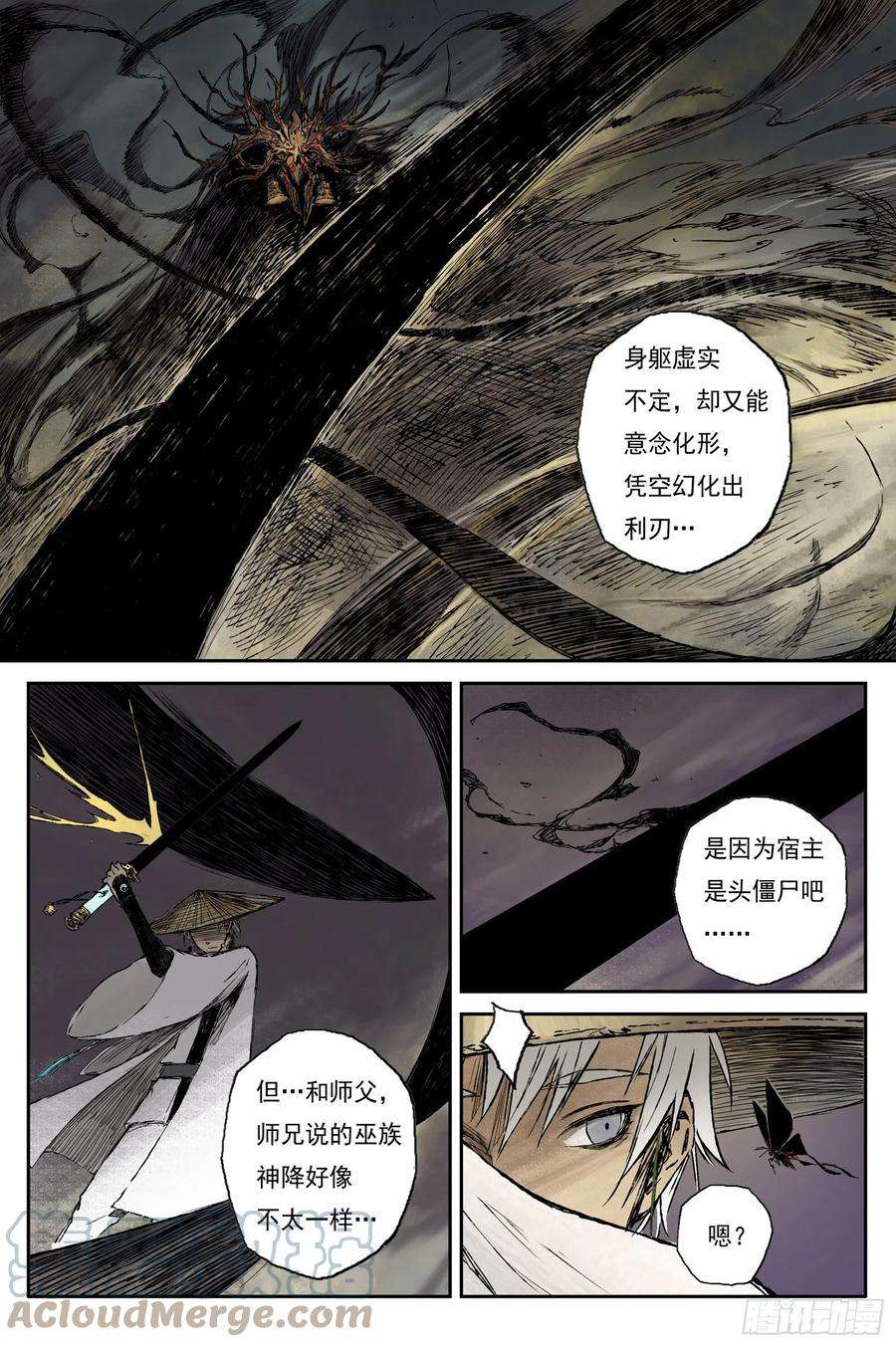 灵墟游记有小说吗漫画,26 步尘篇 墨蛟（上） 3图