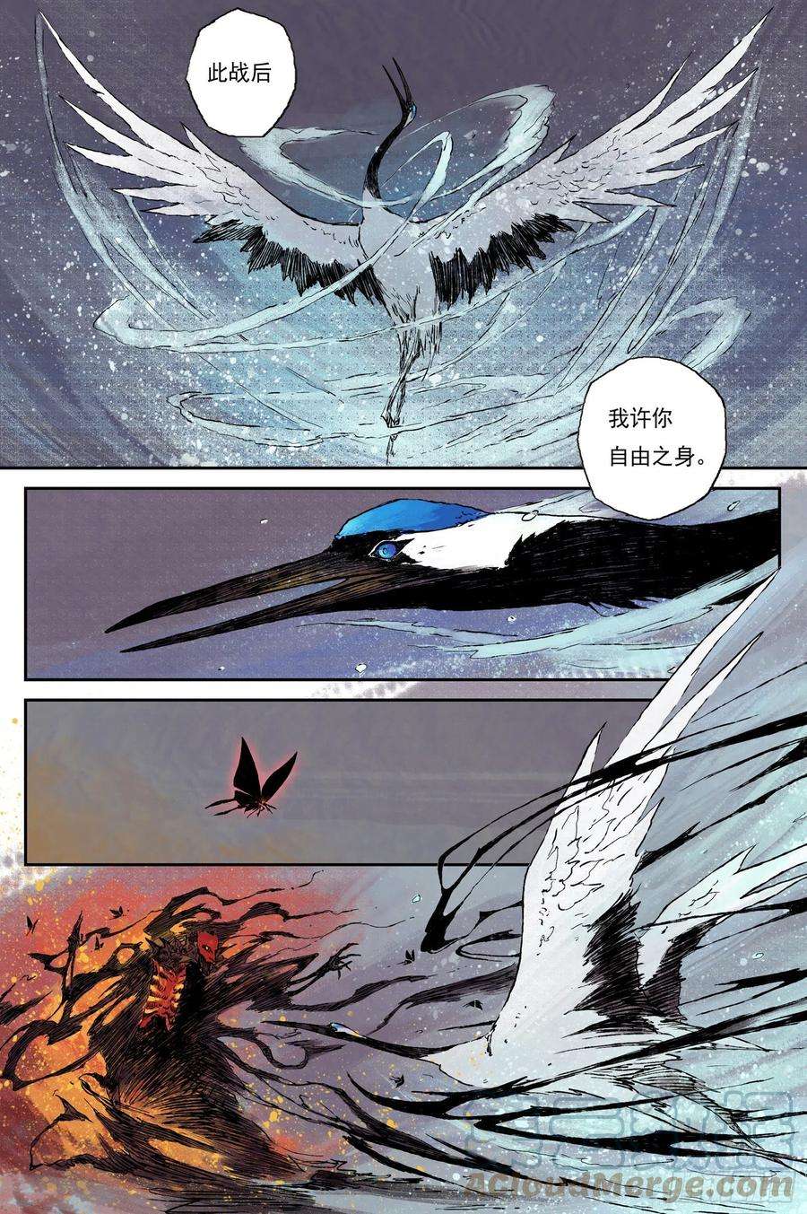 灵墟游记有小说吗漫画,26 步尘篇 墨蛟（上） 9图