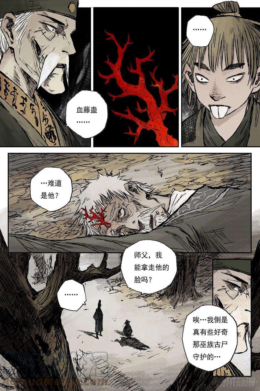 灵墟游记漫画,29 步尘篇 落尘 (下) 11图