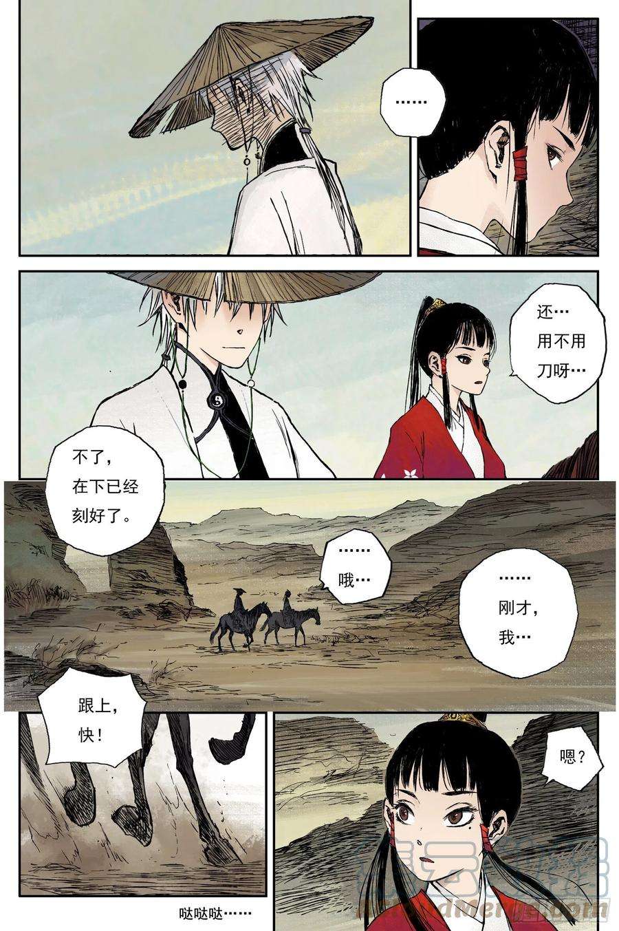 灵墟游记江离的师傅漫画,31 麟陨篇 红绫（上） 11图