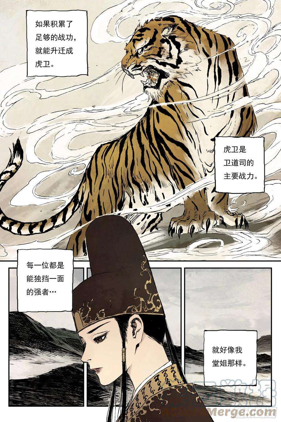 灵墟游记江离的师傅漫画,31 麟陨篇 红绫（上） 3图