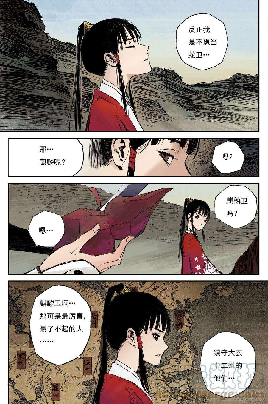 灵墟游记江离的师傅漫画,31 麟陨篇 红绫（上） 6图