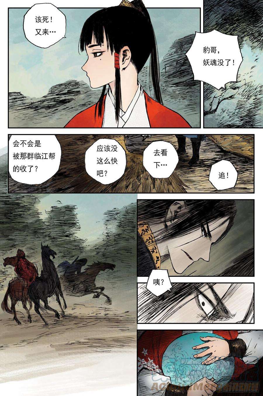 灵墟游记评分漫画,34 麟陨篇 青眼（下） 2图