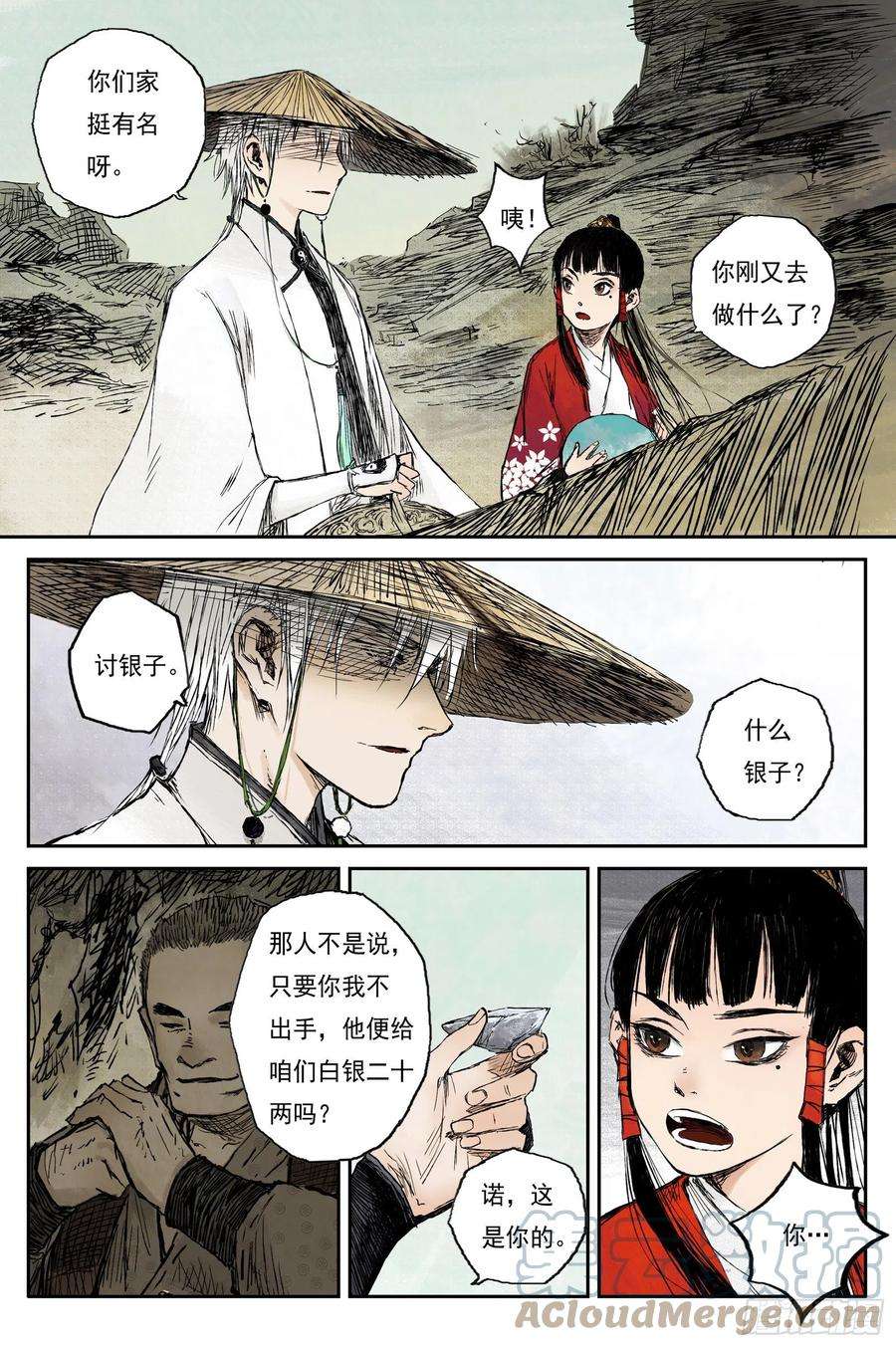 灵墟游记评分漫画,34 麟陨篇 青眼（下） 7图