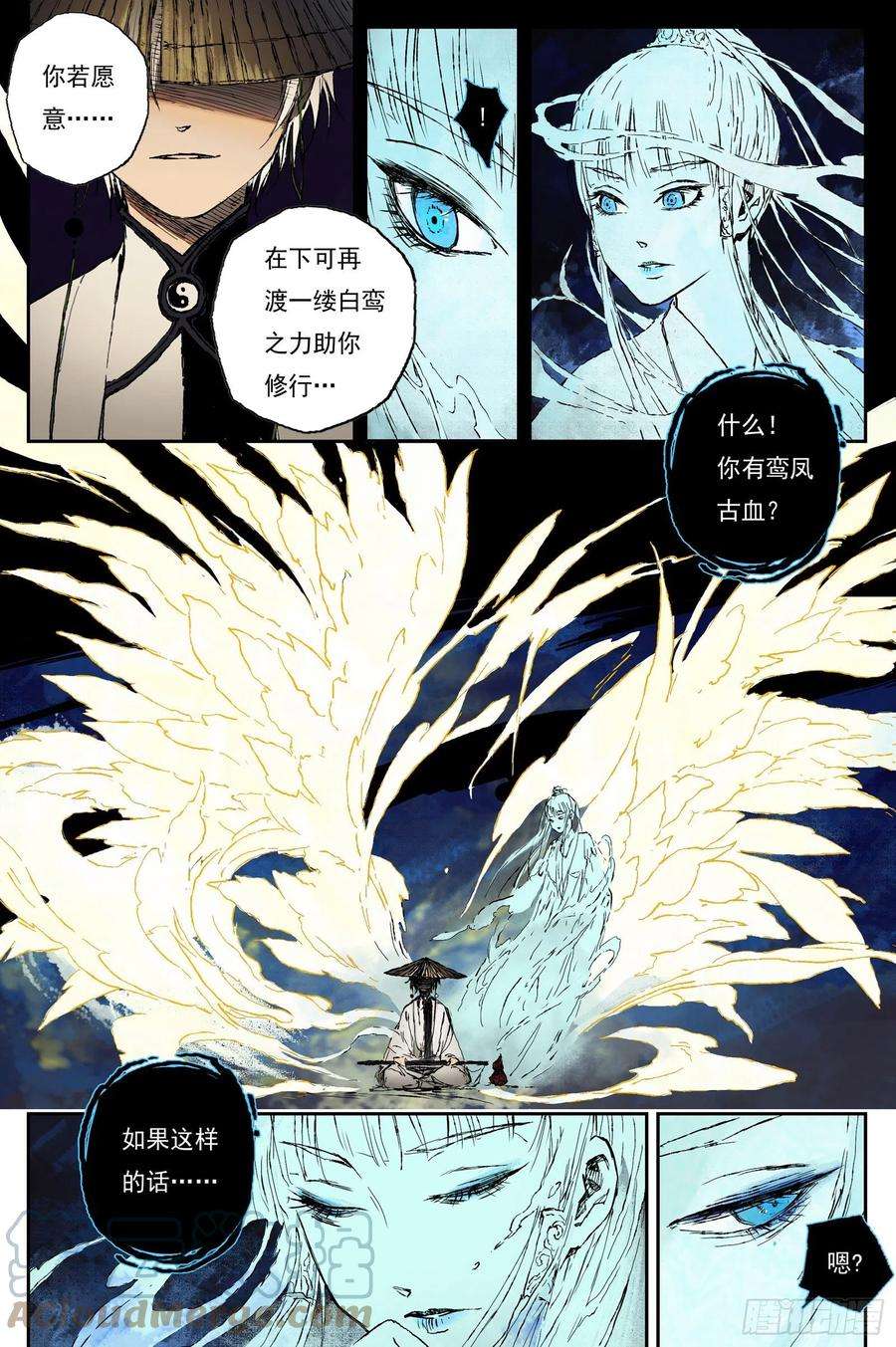 灵墟游记漫画完结了吗漫画,37 麟陨篇 器灵（上） 11图