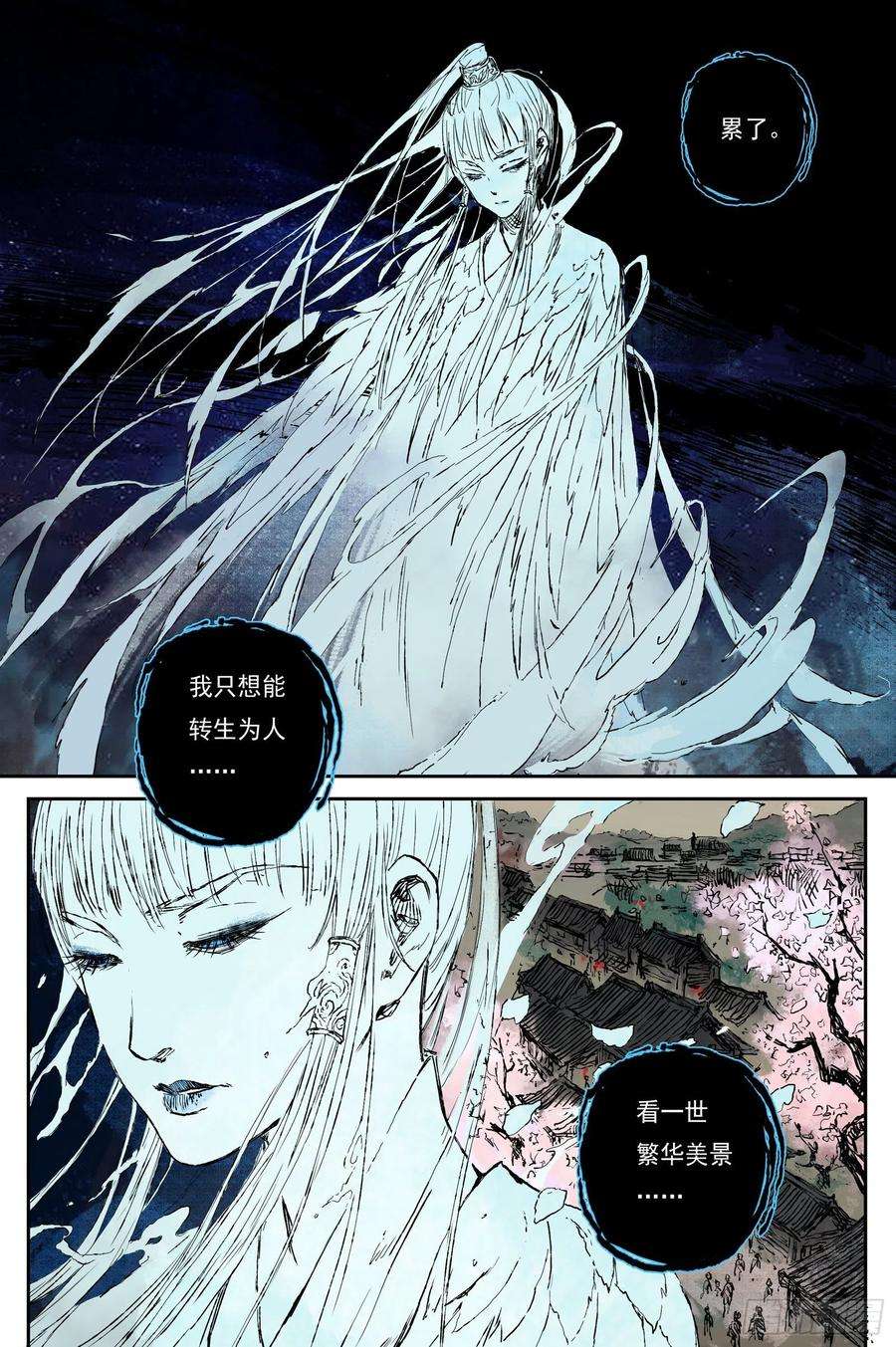 灵墟游记漫画完结了吗漫画,37 麟陨篇 器灵（上） 10图