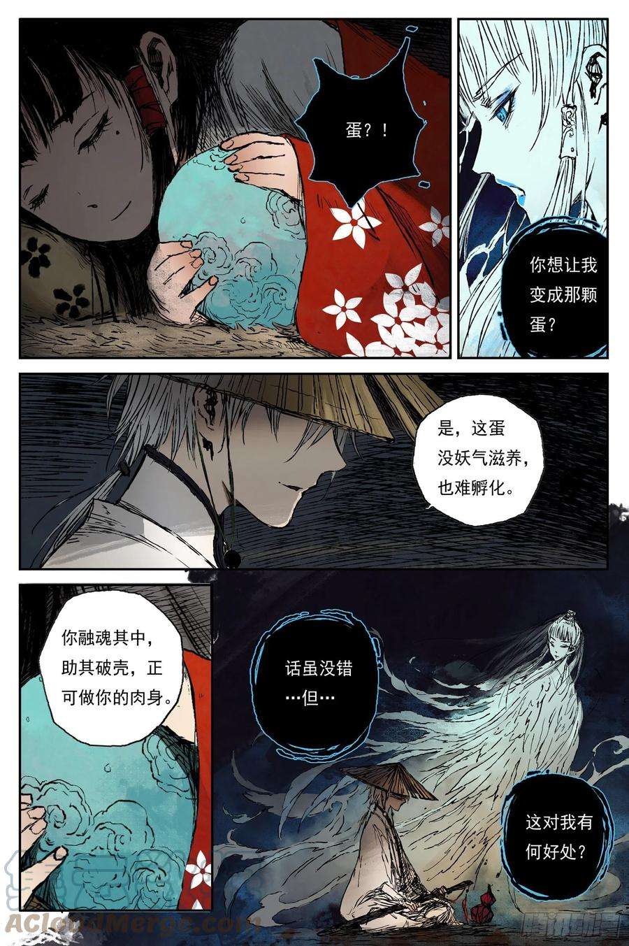 灵墟游记漫画完结了吗漫画,37 麟陨篇 器灵（上） 7图