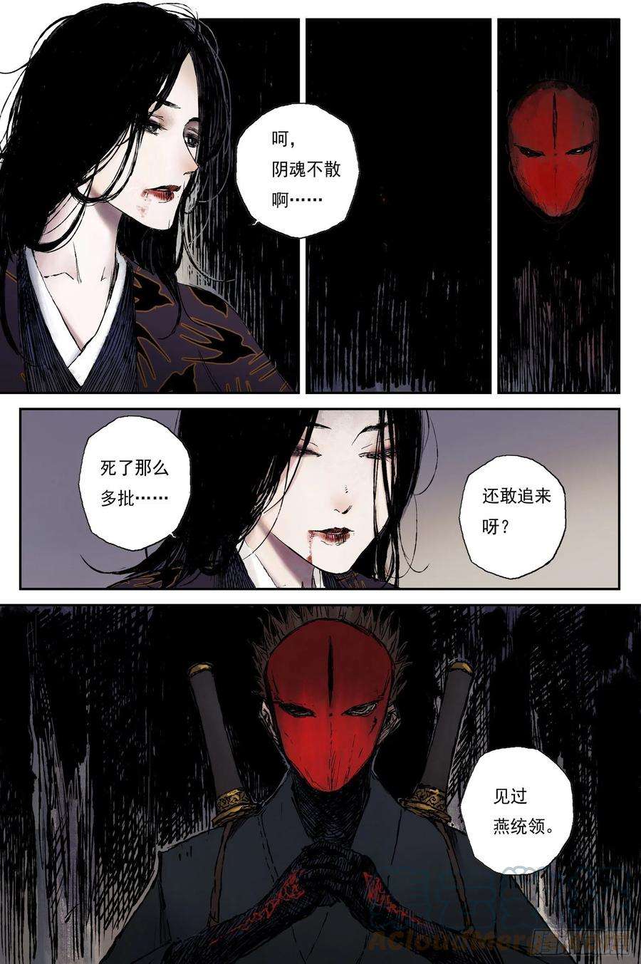 灵墟游记漫画,38 麟陨篇 器灵（下） 4图