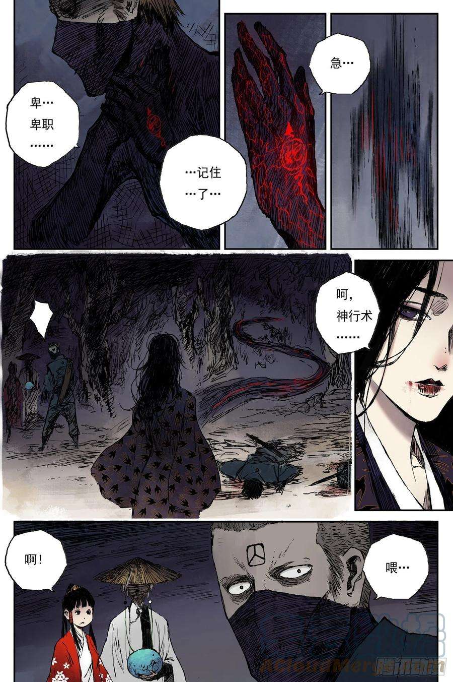 灵墟游记哔哩哔哩漫画漫画,39 麟陨篇 燕血（上） 15图