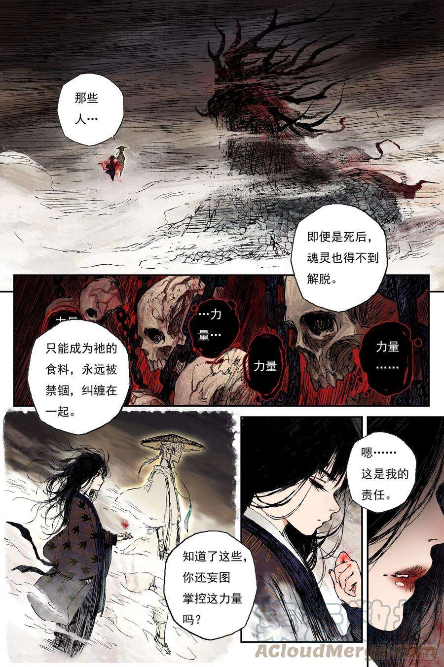 灵墟游记评分漫画,42 麟陨篇 麟梦（下） 9图