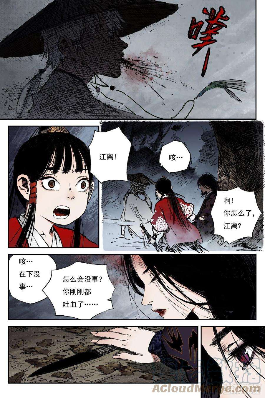 灵墟游记评分漫画,42 麟陨篇 麟梦（下） 13图