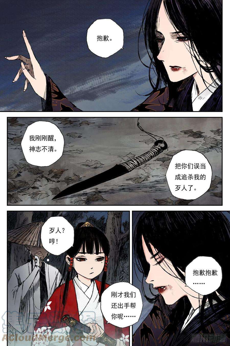 灵墟游记漫画,43 麟陨篇 晨曦（上） 3图