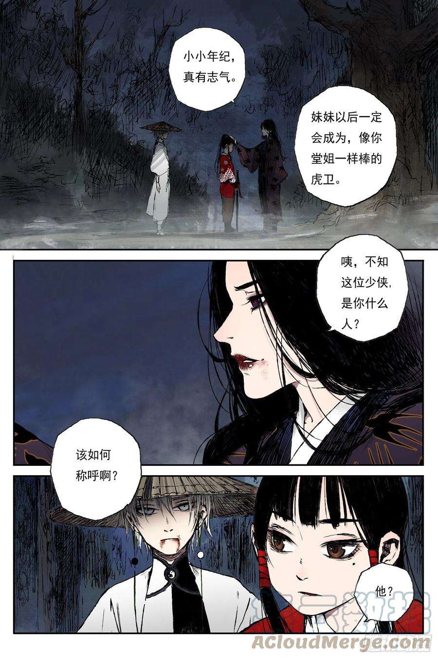 灵墟游记漫画,43 麟陨篇 晨曦（上） 6图