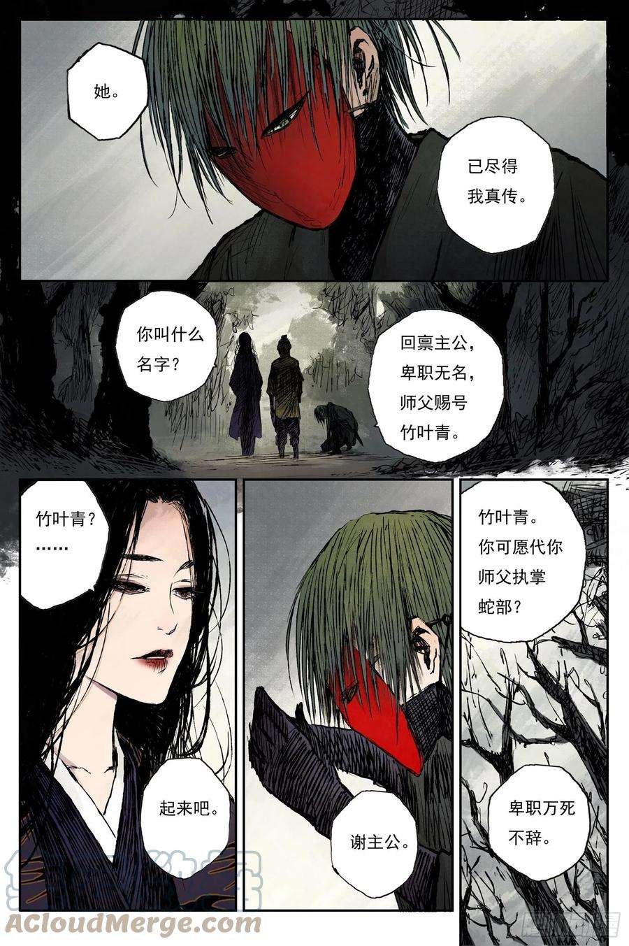 灵墟游记漫画,44 麟陨篇 晨曦（下） 13图