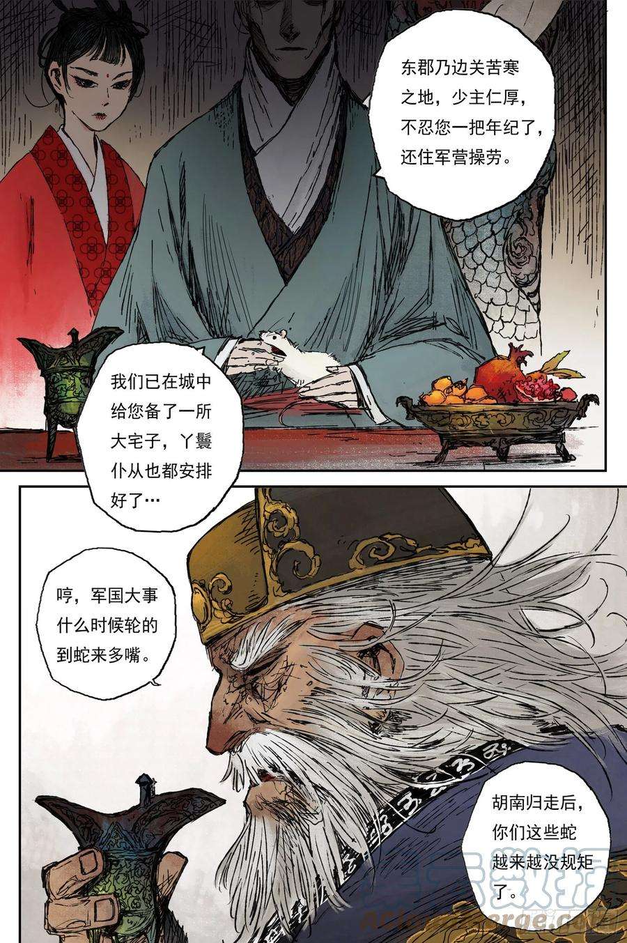 灵墟游记漫画,46 麟陨篇 风起 (下) 3图