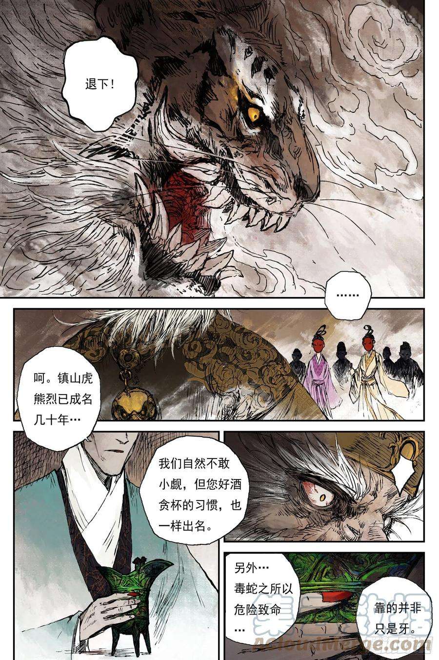 灵墟游记漫画,46 麟陨篇 风起 (下) 11图