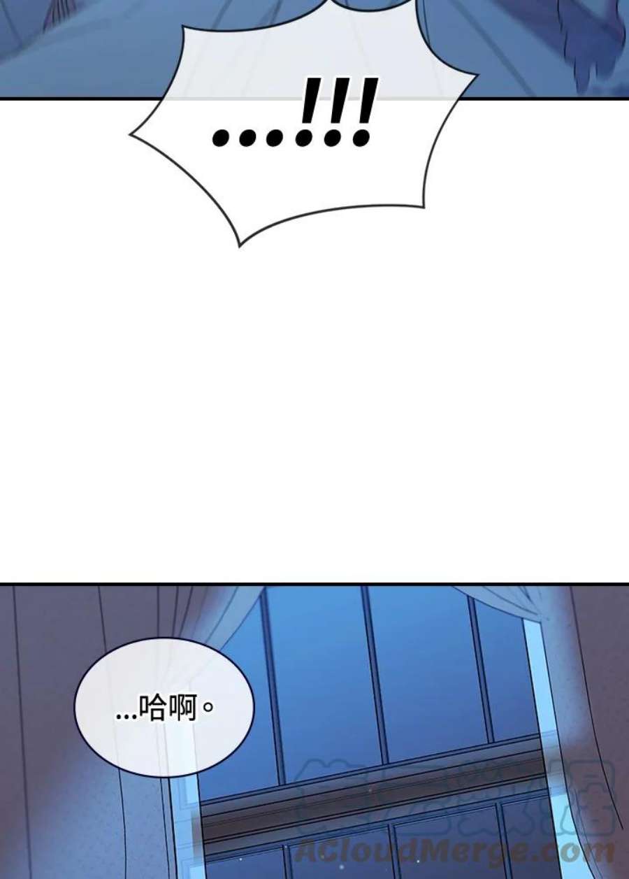 玻璃温室里的公爵夫人漫画动漫屋漫画,第1话 16图