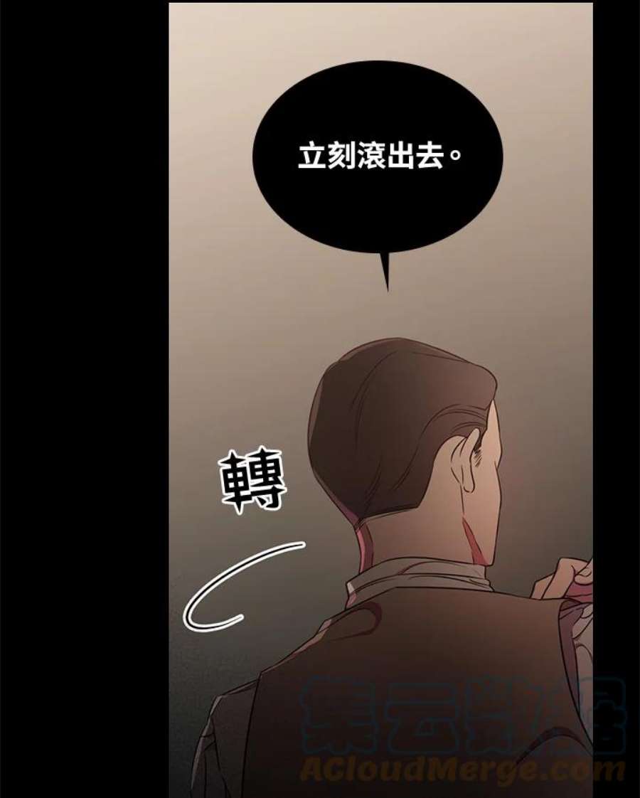 琉璃温室的公爵夫人漫画漫画,第3话 73图