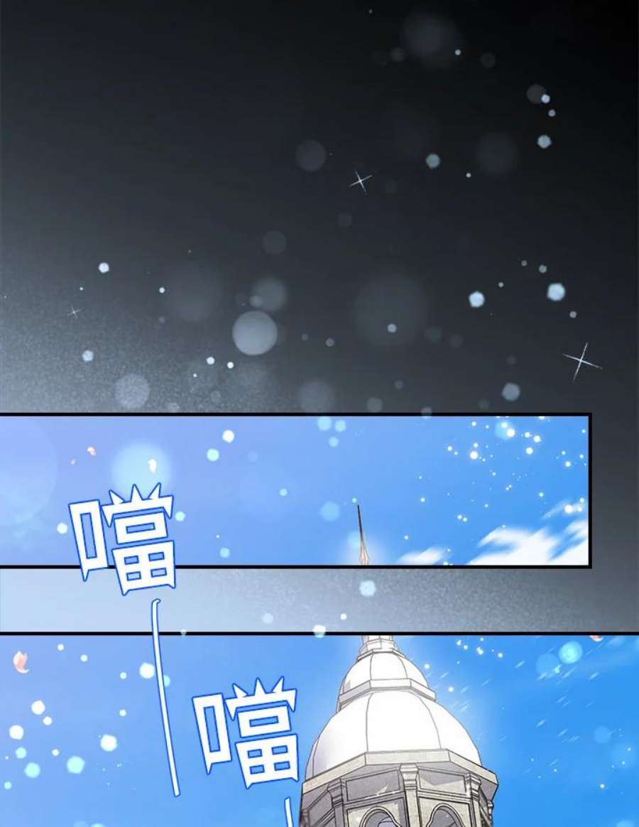 琉璃温室的公爵夫人漫画漫画,第3话 77图