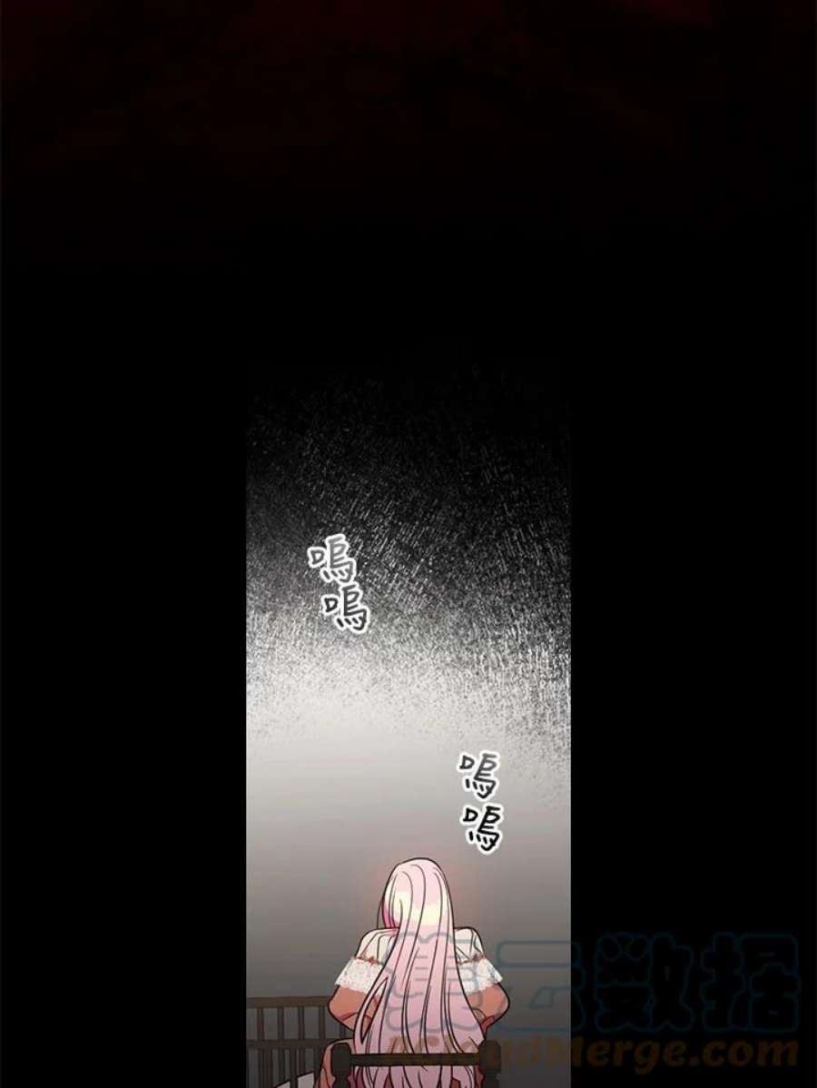 玻璃温室的公爵夫人40漫画,第4话 31图