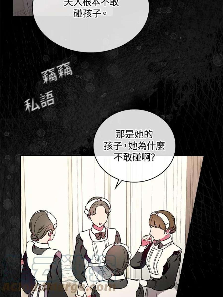 玻璃温室的公爵夫人40漫画,第4话 34图