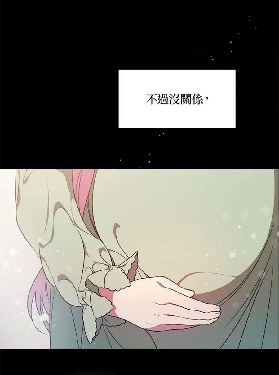 玻璃温室的公爵夫人40漫画,第4话 11图